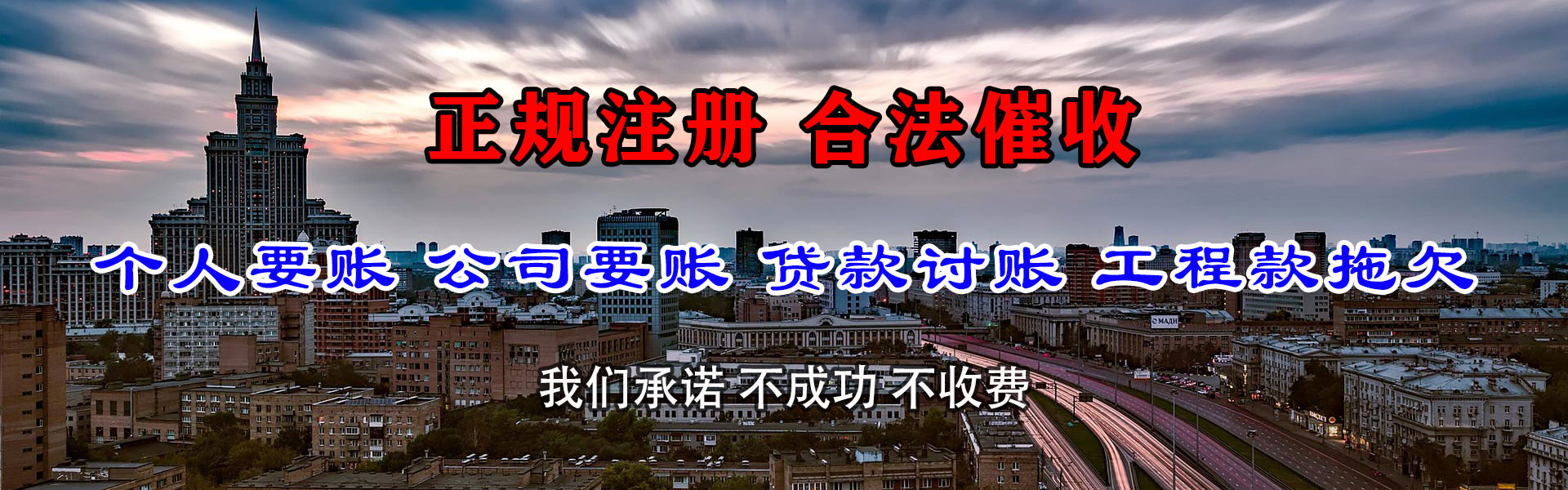 莒南收债公司